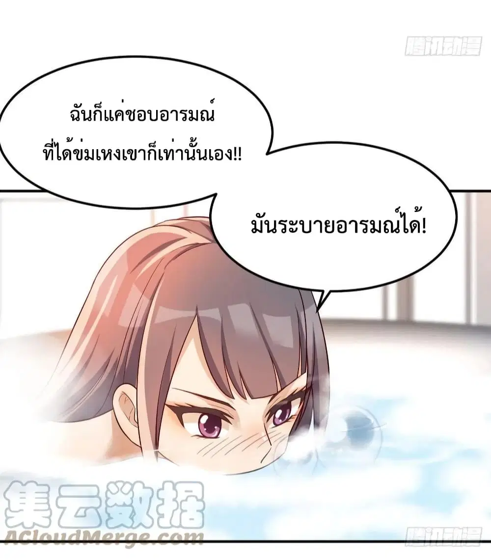 My Twin Girlfriends Loves Me So Much ตอนที่ 148 หน้า 32