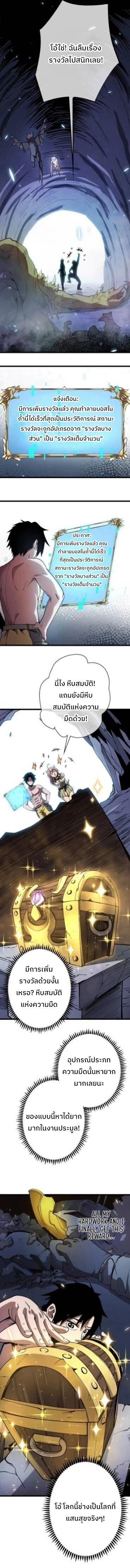 Become the Strongest Hero Through the Cheat System กลายเป็นฮีโร่ที่แข็งแกร่งที่สุดด้วยระบบโกงสุดเทพ ตอนที่ 5 หน้า 3