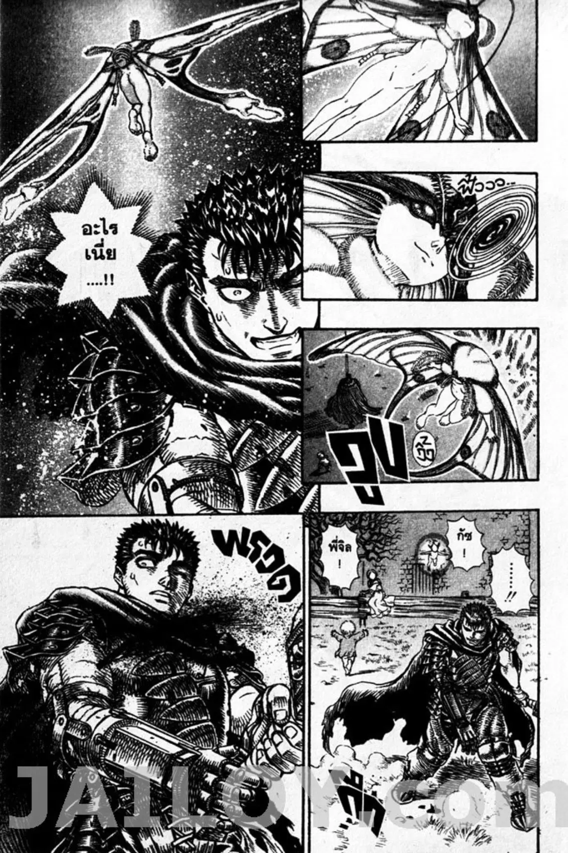 Berserk ตอนที่ 114 หน้า 9