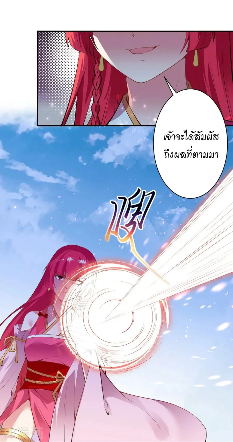 Against the Gods ตอนที่ 471 หน้า 20