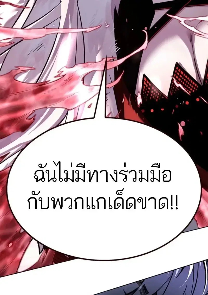Eleceed ตอนที่ 372 หน้า 171