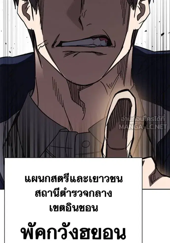 Study Group ตอนที่ 259 หน้า 81