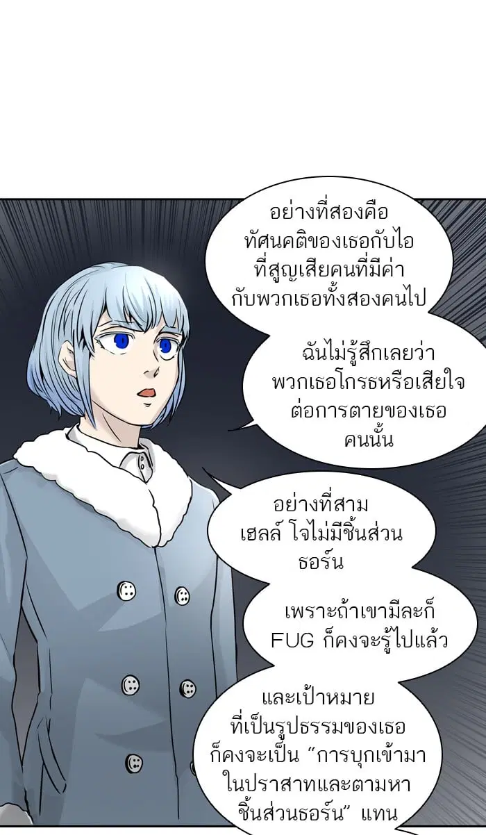 Tower of God ตอนที่ 329 หน้า 41