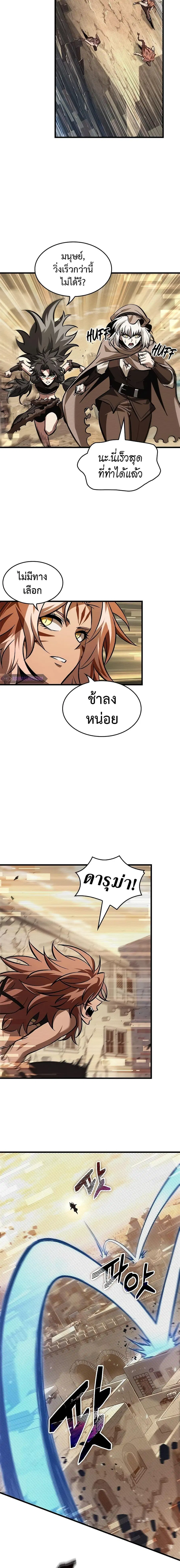 Pick Me Up ตอนที่ 96 หน้า 8