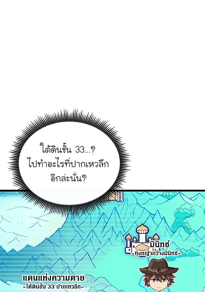 Arcane Sniper ตอนที่ 158 หน้า 25