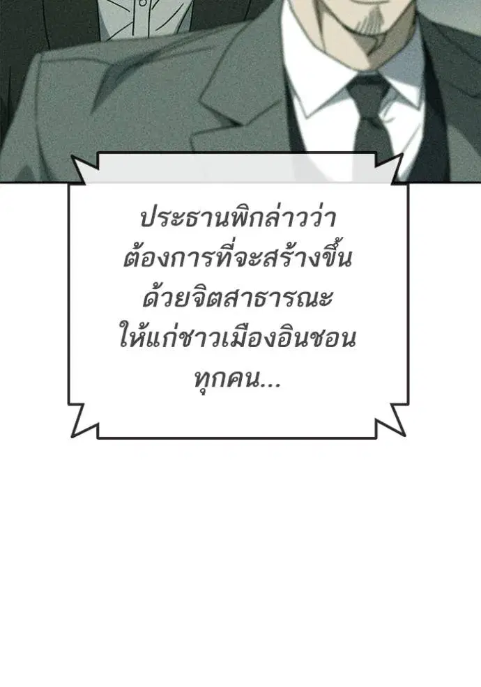 Study Group ตอนที่ 264 หน้า 79