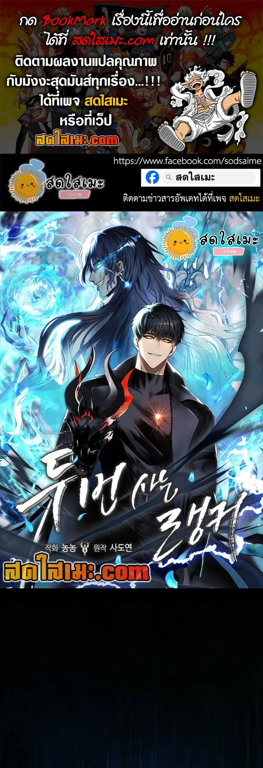 Ranker Who Lives A Second Time ตอนที่ 207 หน้า 1