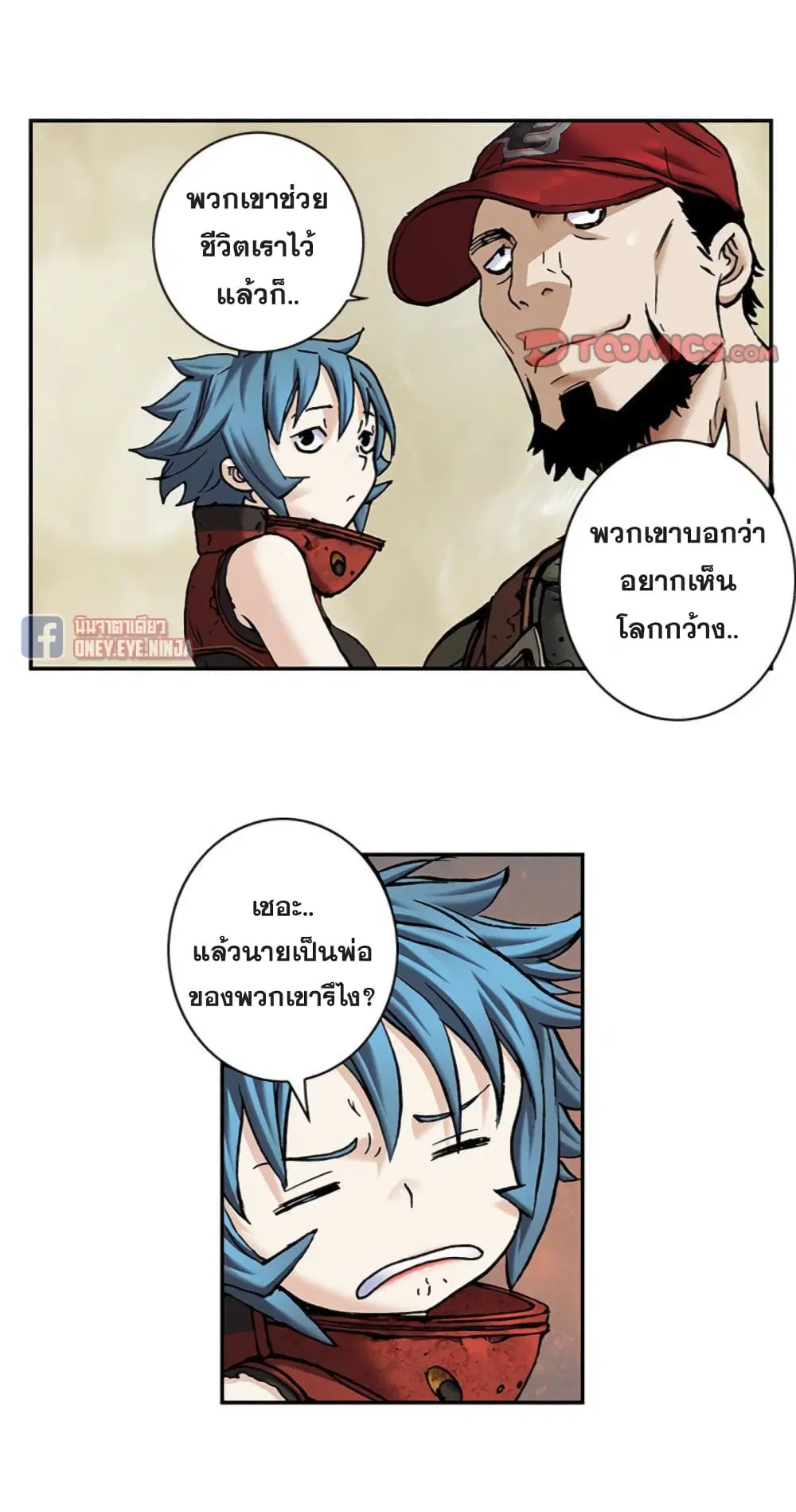 Leviathan ตอนที่ 103 หน้า 34