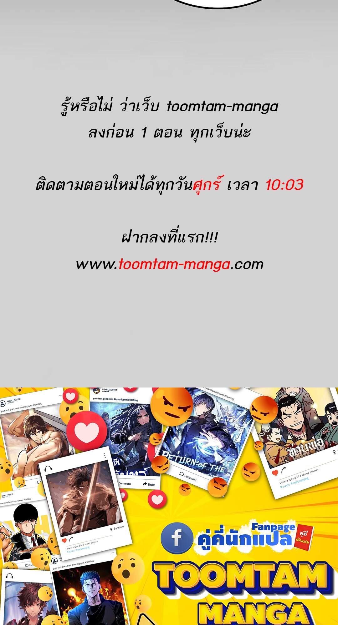 A Wizard’s Restaurant ตอนที่ 69 หน้า 127