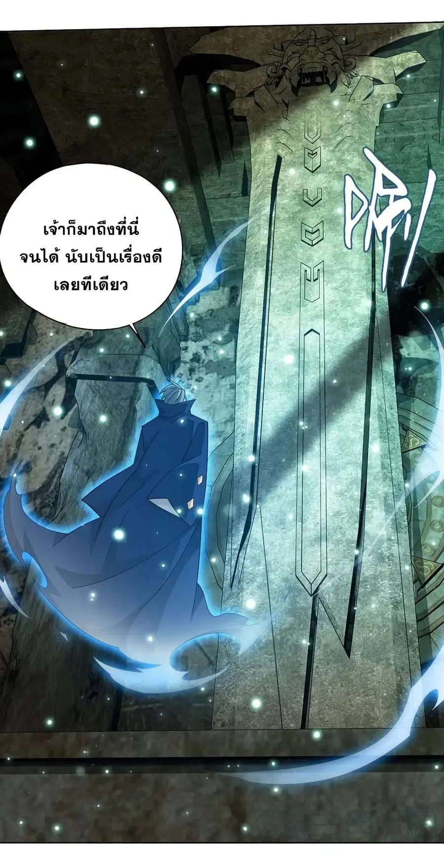 Doupo Cangqiong ตอนที่ 351 หน้า 9