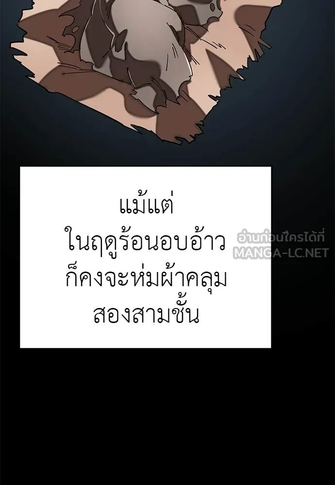 Reincarnation Path of The Underworld King ยอมรา ผู้พิพากษาจากนรก ตอนที่ 110 หน้า 91