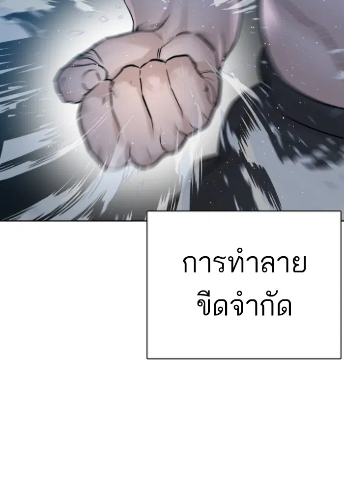How to Fight ตอนที่ 127 หน้า 38