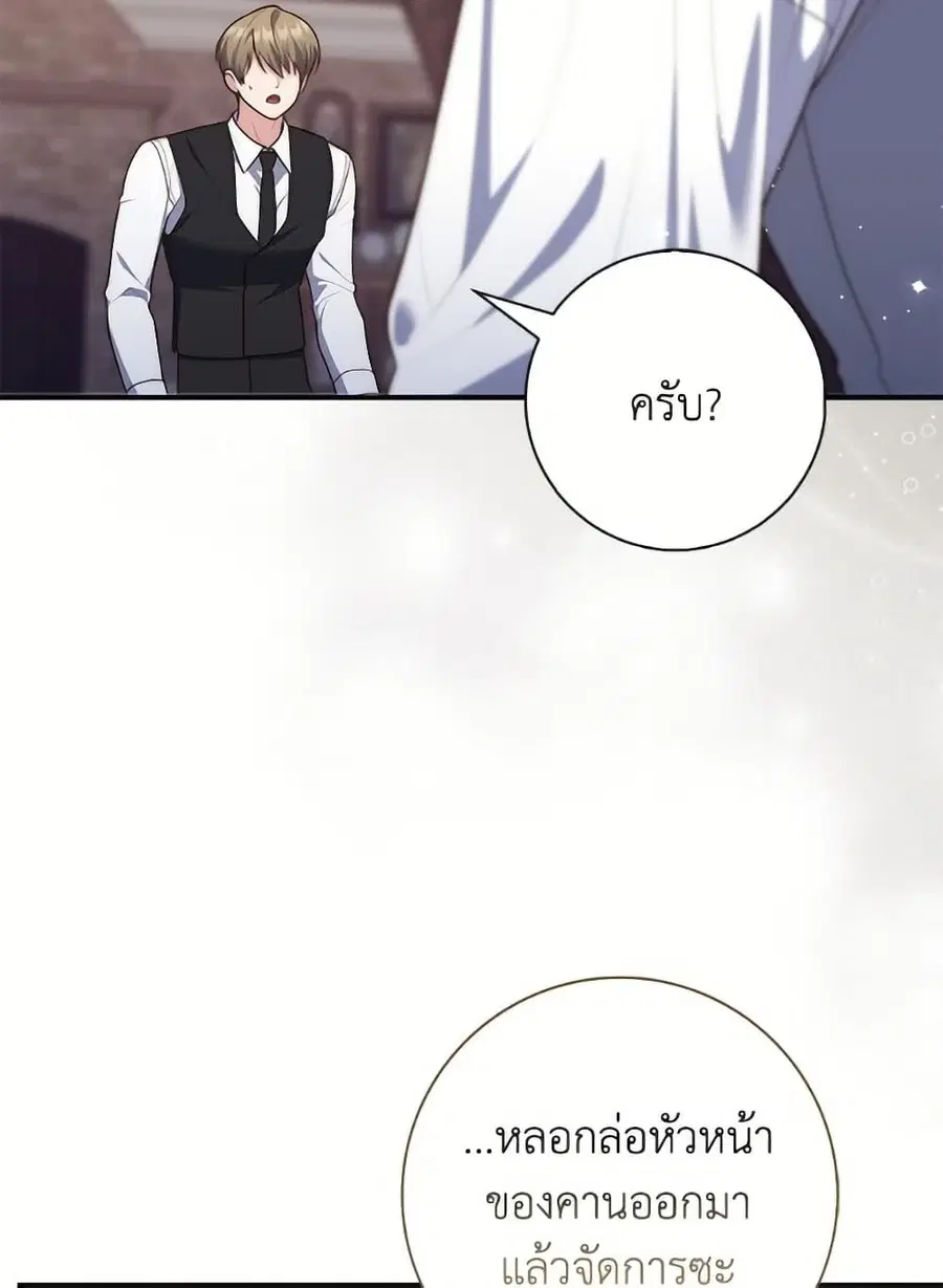 Fortune-Telling Lady ตอนที่ 101 หน้า 46
