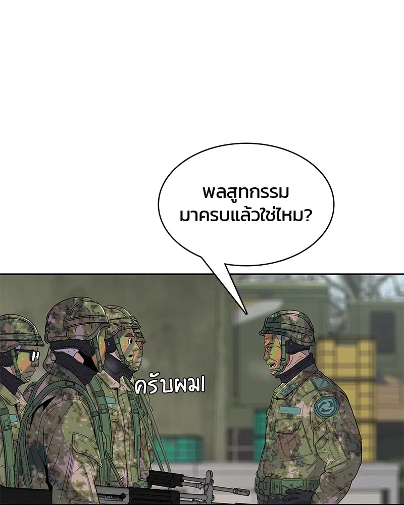 Kitchen Soldier ตอนที่ 70 หน้า 60