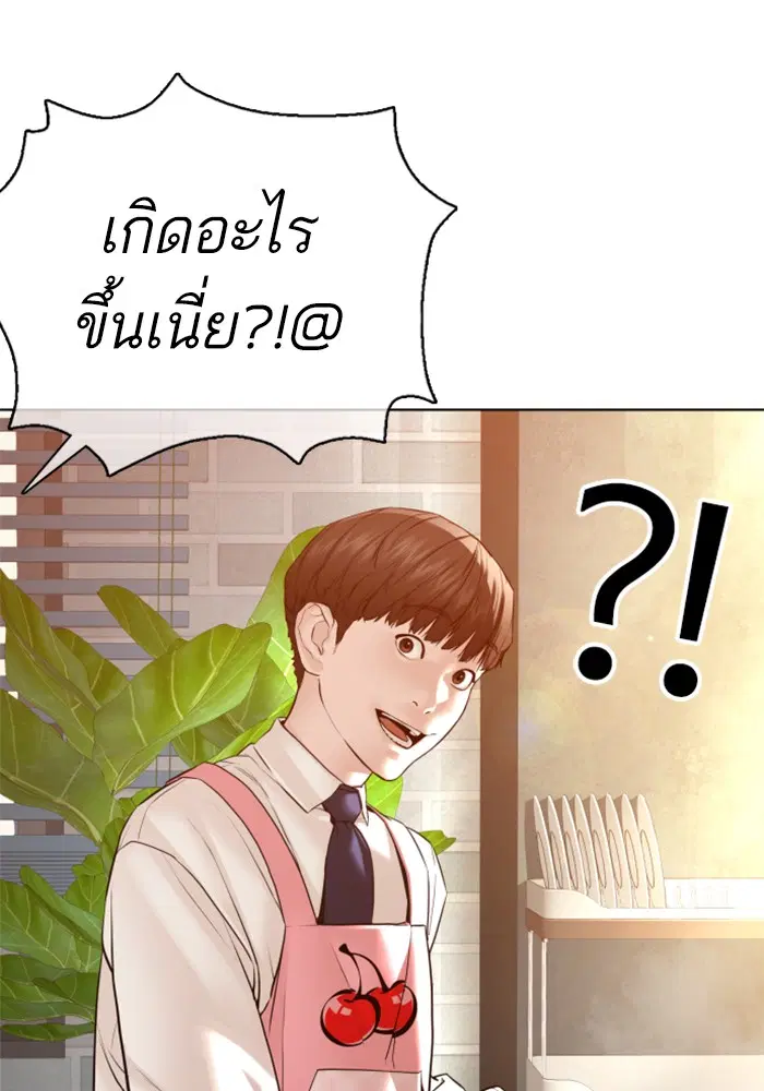 How to Fight ตอนที่ 106 หน้า 44