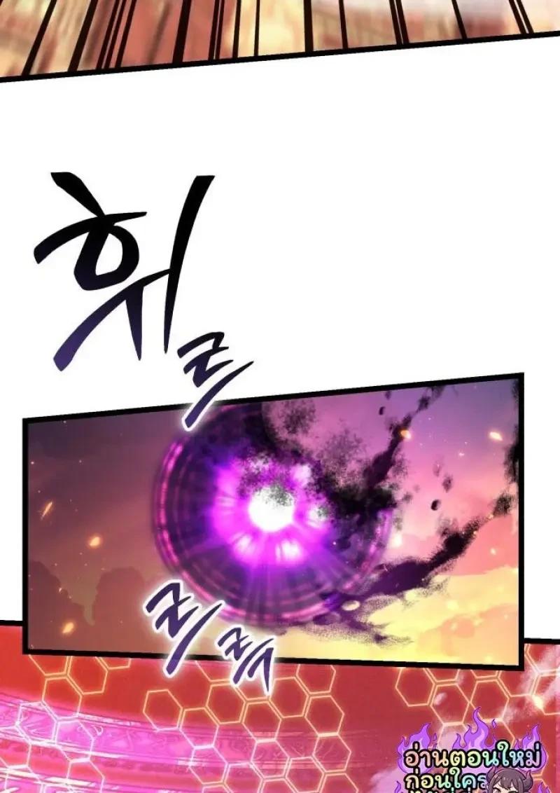 Reincarnator ผู้หวนคืน ตอนที่ 122 หน้า 86