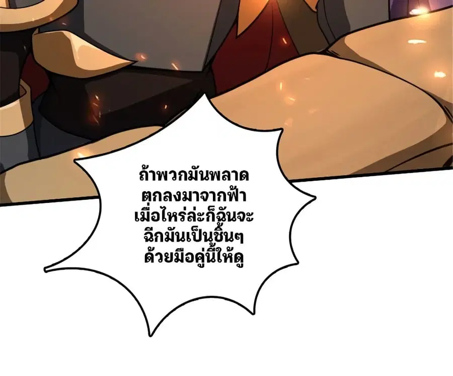 Release That Witch ตอนที่ 583 หน้า 23