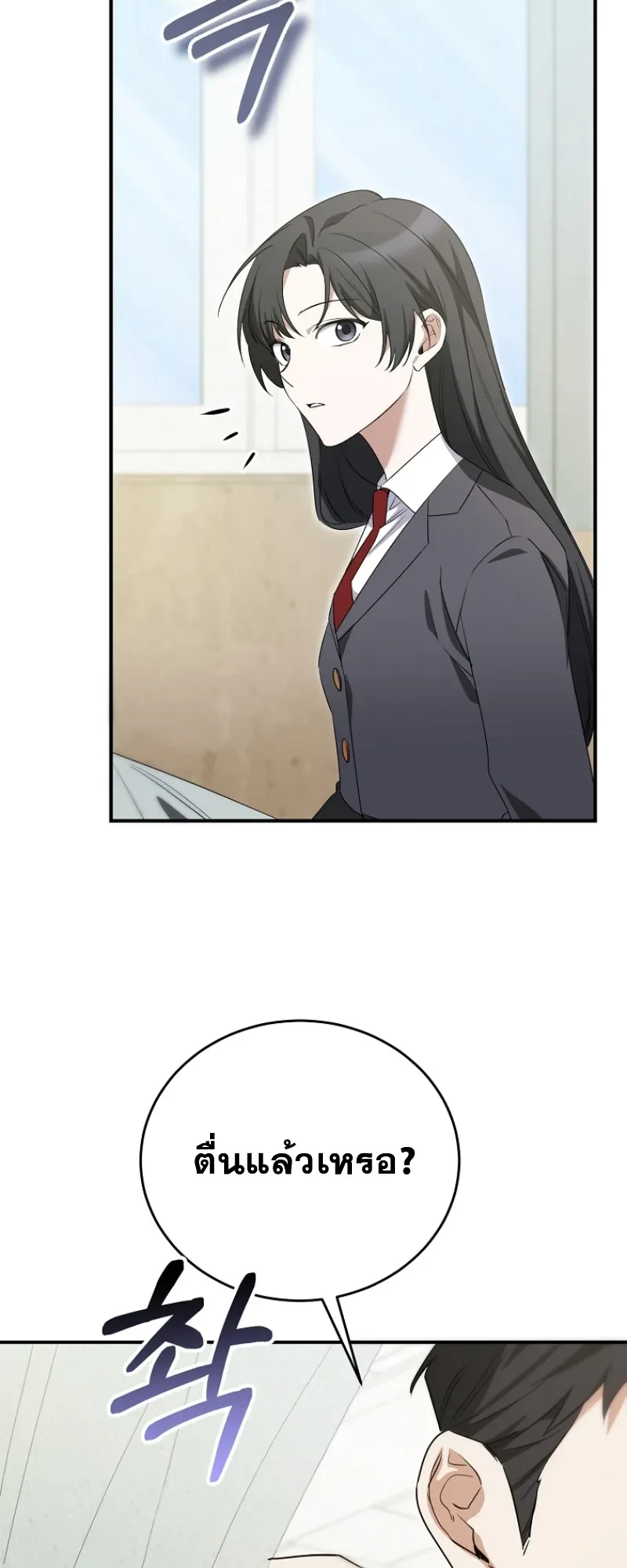 I Am in the Same Class as the Crazy Male Leads – ฉันดันมาอยู่ห้องเดียวกับเหล่าพระเอกสุดบ้า ตอนที่ 2 หน้า 9
