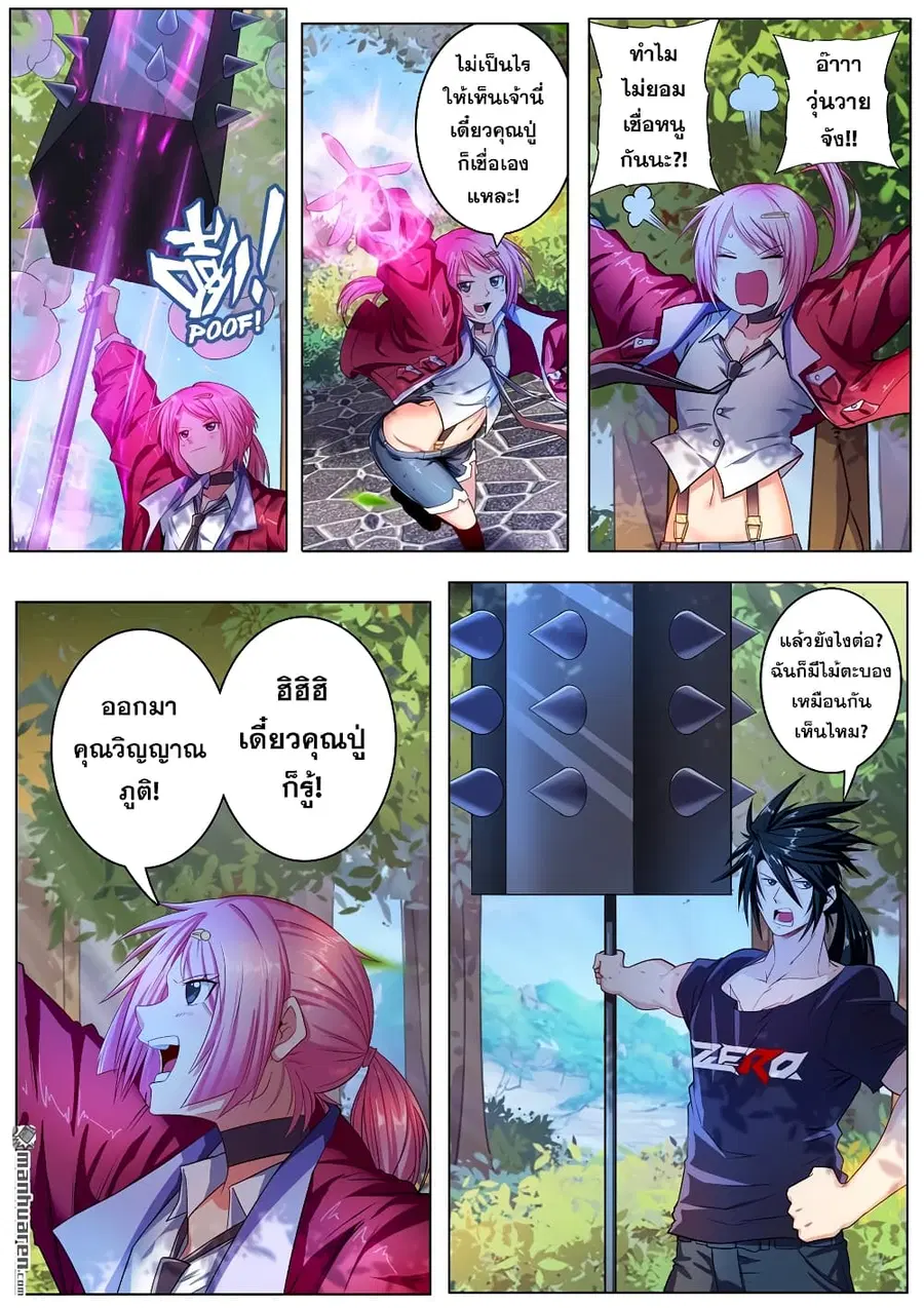 Hero? I Quit A Long Time Ago ตอนที่ 193 หน้า 4