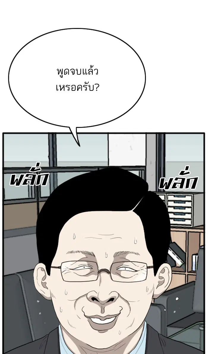 Bad Guy ตอนที่ 7 หน้า 108
