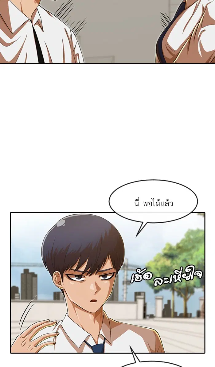 Random Chat ตอนที่ 187 หน้า 12