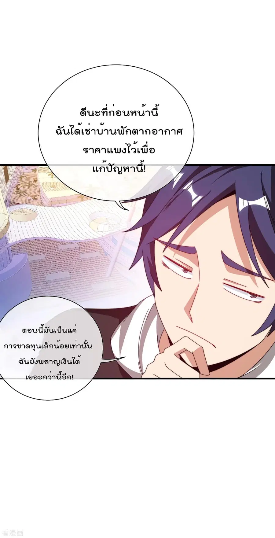I am The Richest in The World ตอนที่ 191 หน้า 24