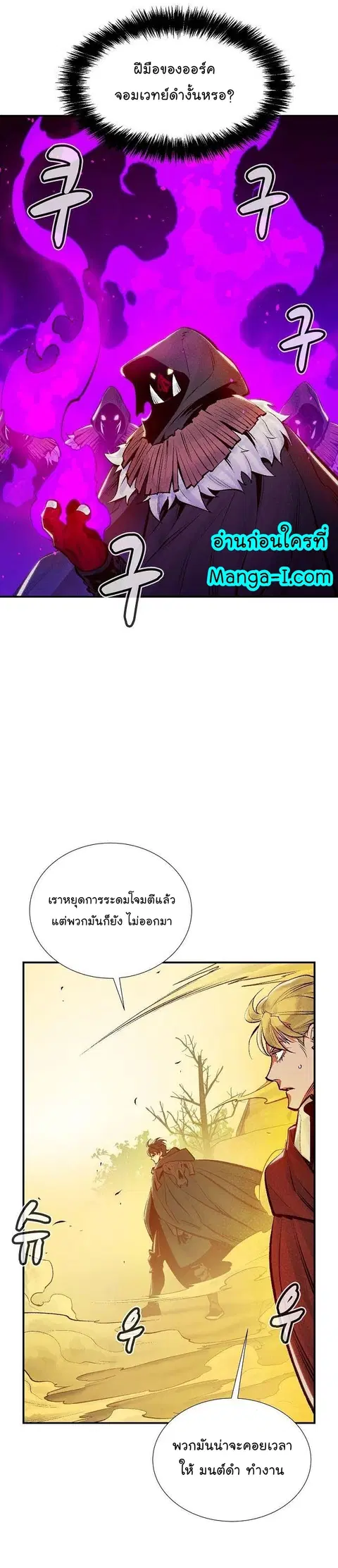 The Lone Necromancer ตอนที่ 80 หน้า 41