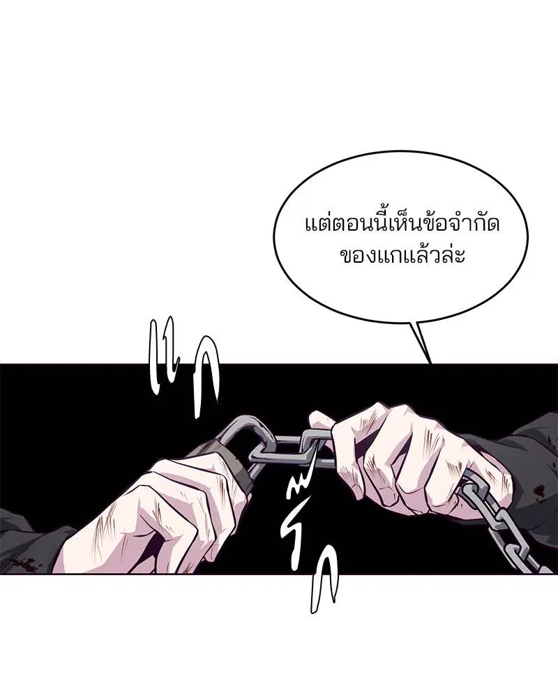 The Boy of Death ตอนที่ 39 หน้า 110