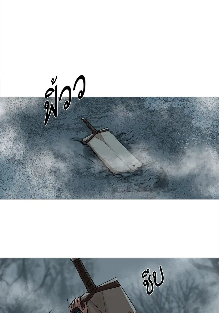 Escort Warrior ตอนที่ 30 หน้า 36