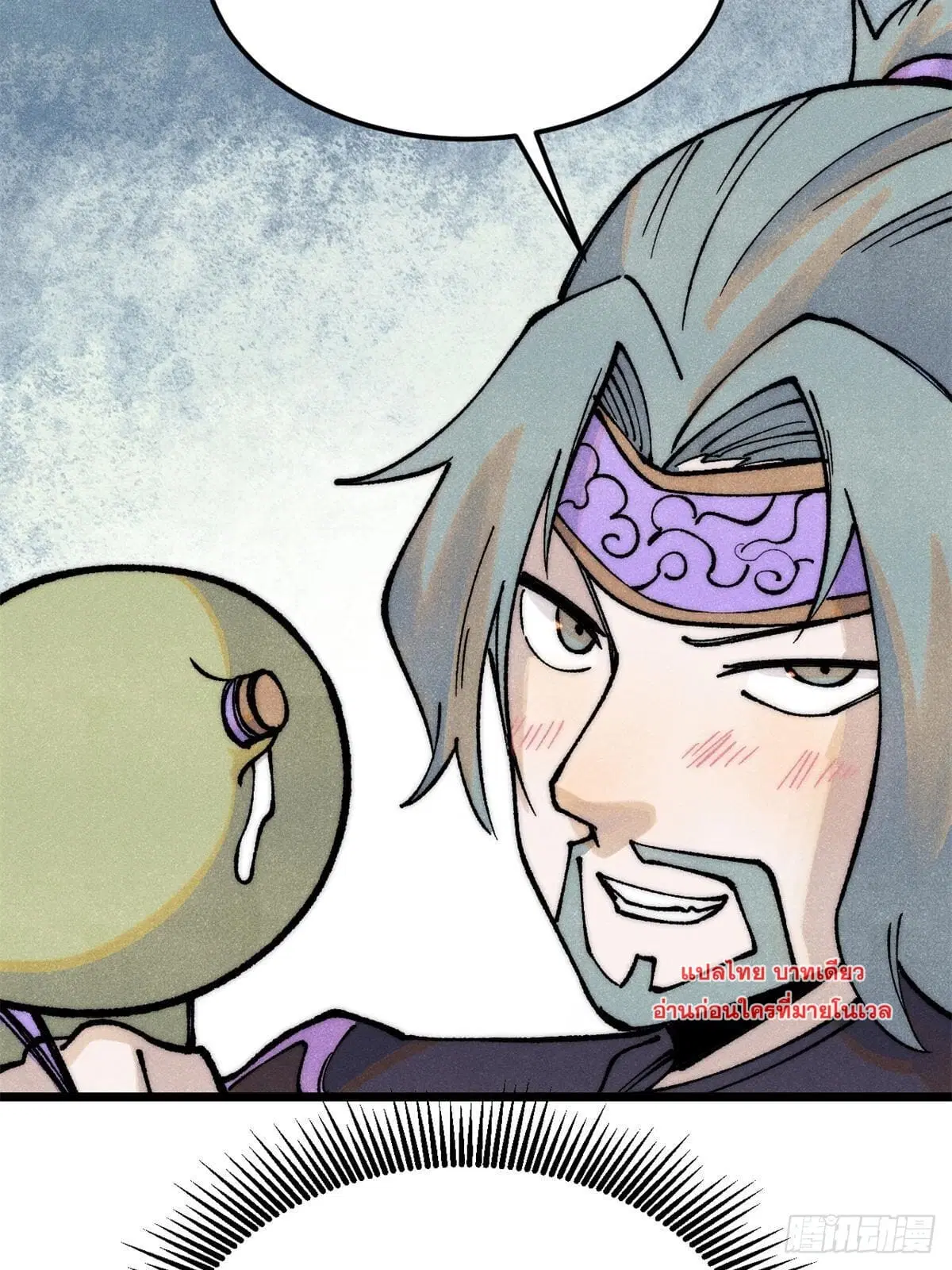 All Hail the Sect Leader ตอนที่ 279 หน้า 13