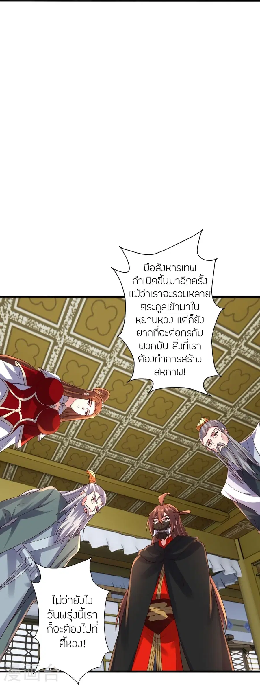 Banished Disciple’s Counterattack ราชาอมตะผู้ถูกขับไล่ ตอนที่ 387 หน้า 73
