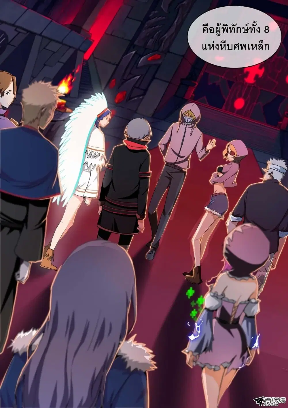 Silver Gravekeeper ตอนที่ 128 หน้า 10