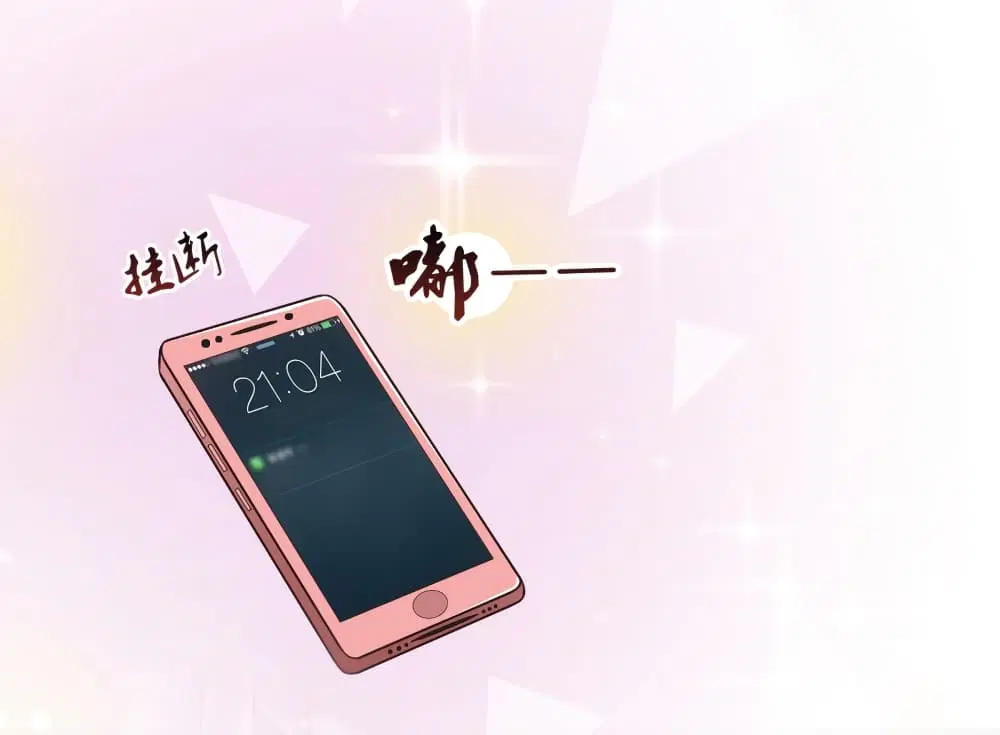 The Strongest Peach Blossom ตอนที่ 95 หน้า 17