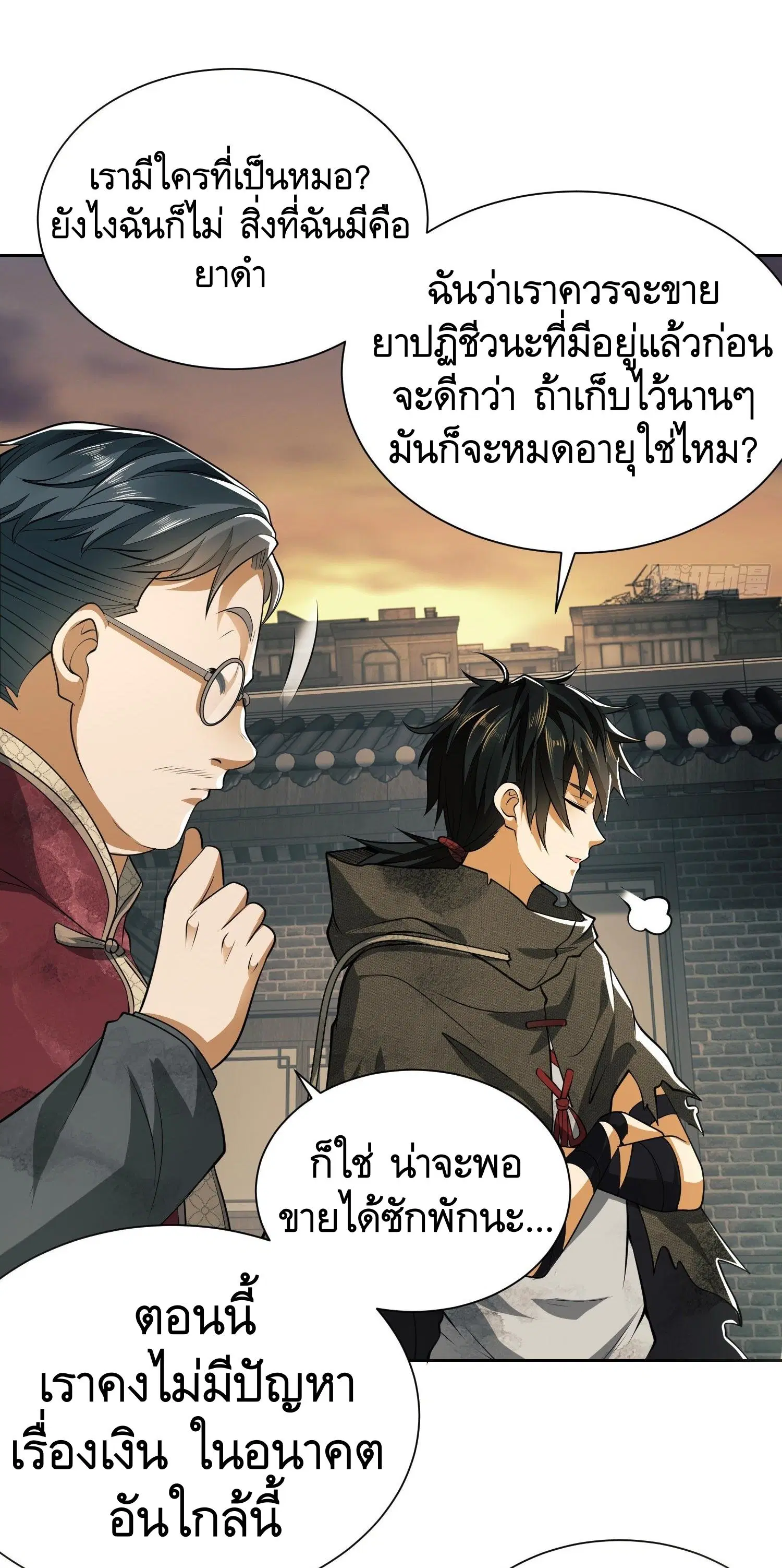 The First Order ตอนที่ 64 หน้า 35