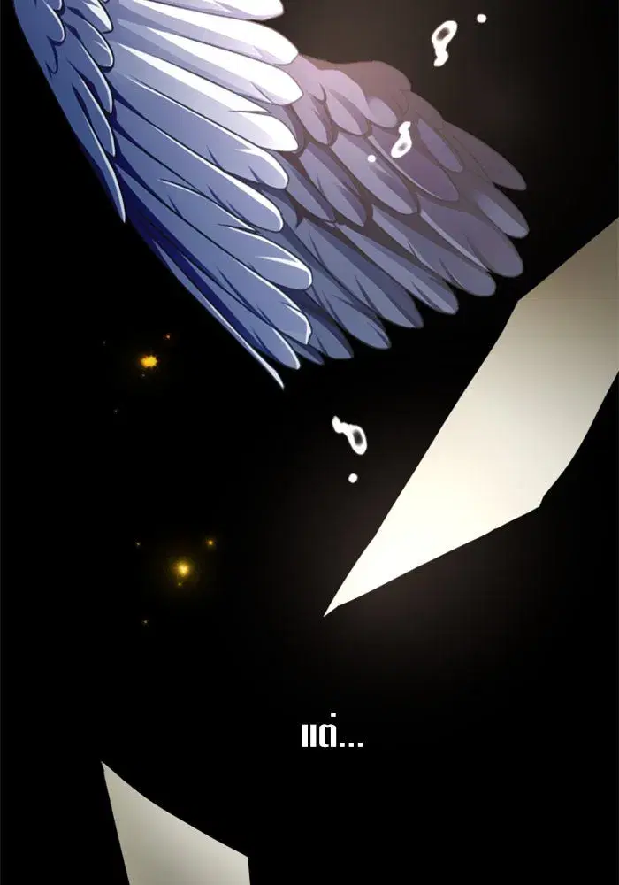 Your Throne ตอนที่ 40 หน้า 92