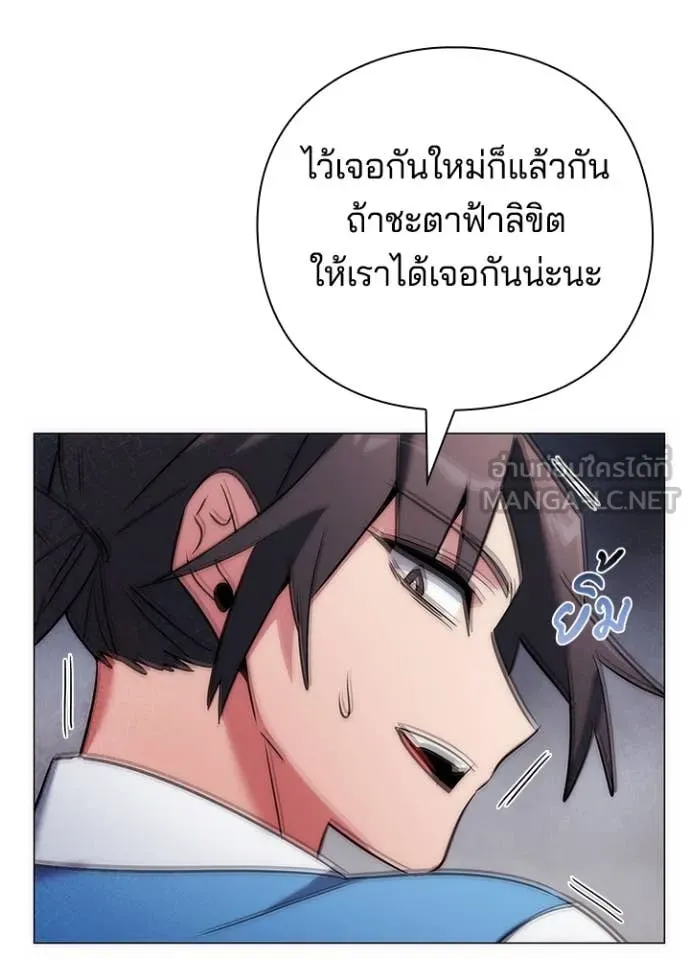 Night of the Ogre ตอนที่ 79 หน้า 10