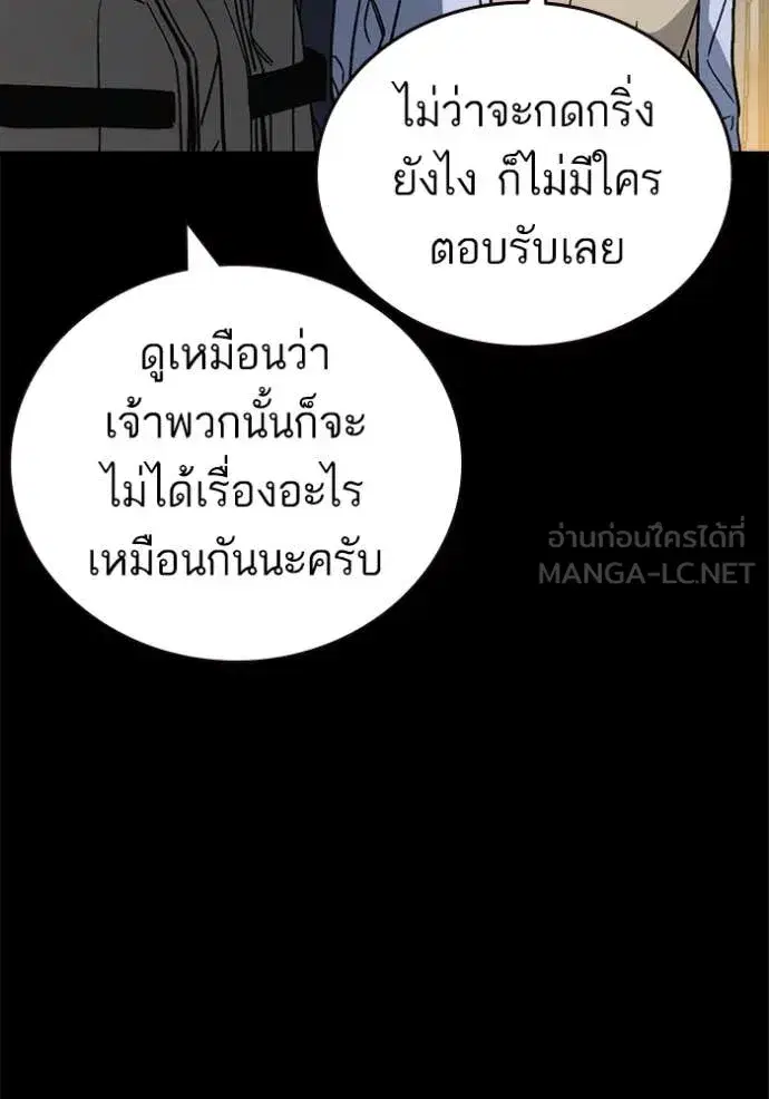 Study Group ตอนที่ 284 หน้า 63