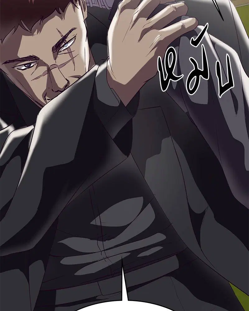 The Boy of Death ตอนที่ 112 หน้า 80