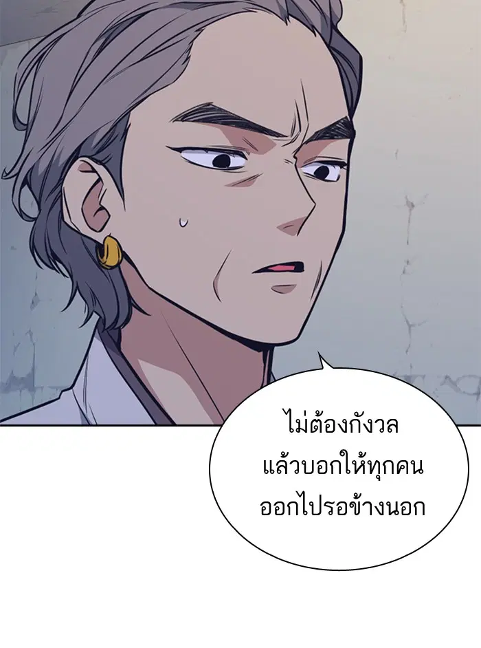 Study Group ตอนที่ 84 หน้า 46