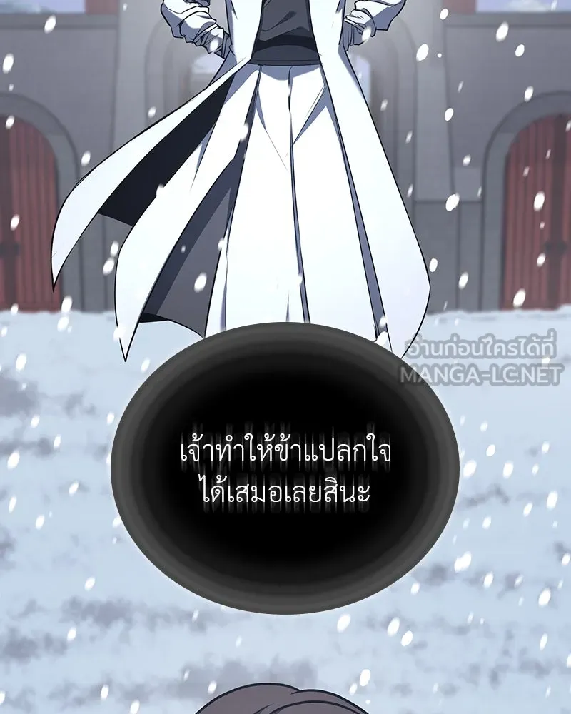 I Reincarnated As The Crazed Heir เกิดอีกทีเป็นว่าที่ประมุขลัทธิมาร ตอนที่ 116 หน้า 258