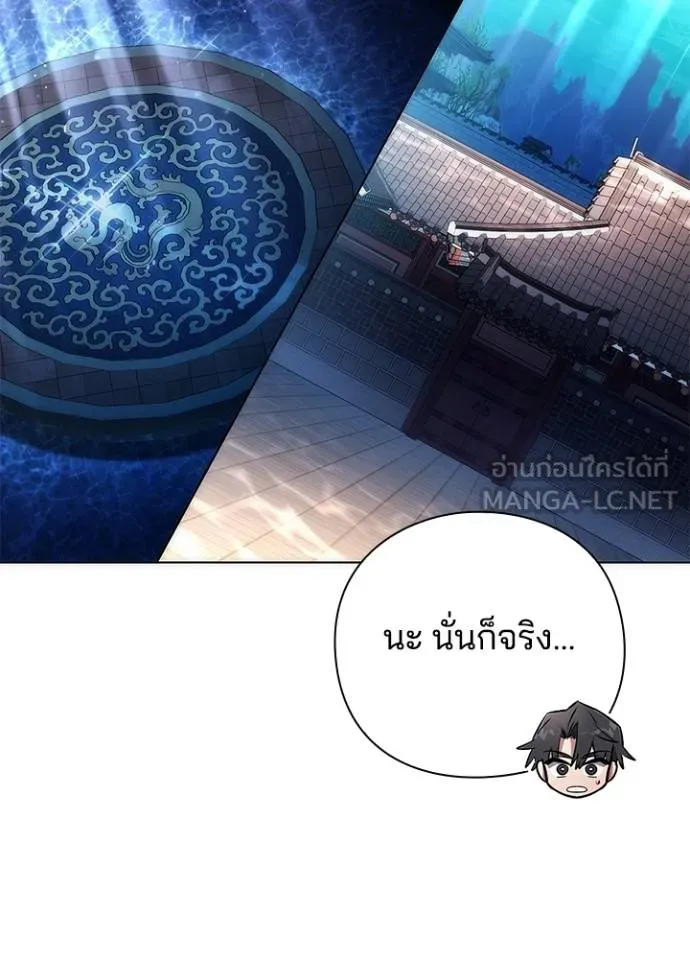 Night of the Ogre ตอนที่ 59 หน้า 127