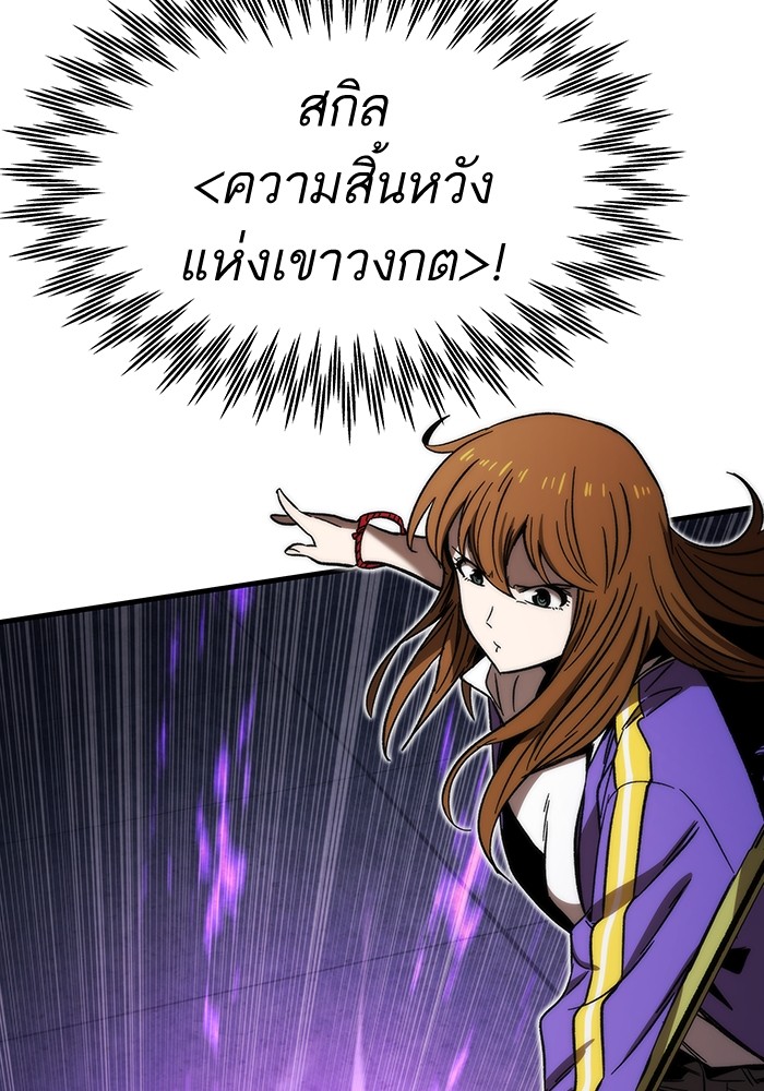 Ultra Alter แอ็กรองสตรองโคตร ตอนที่ 88 หน้า 88