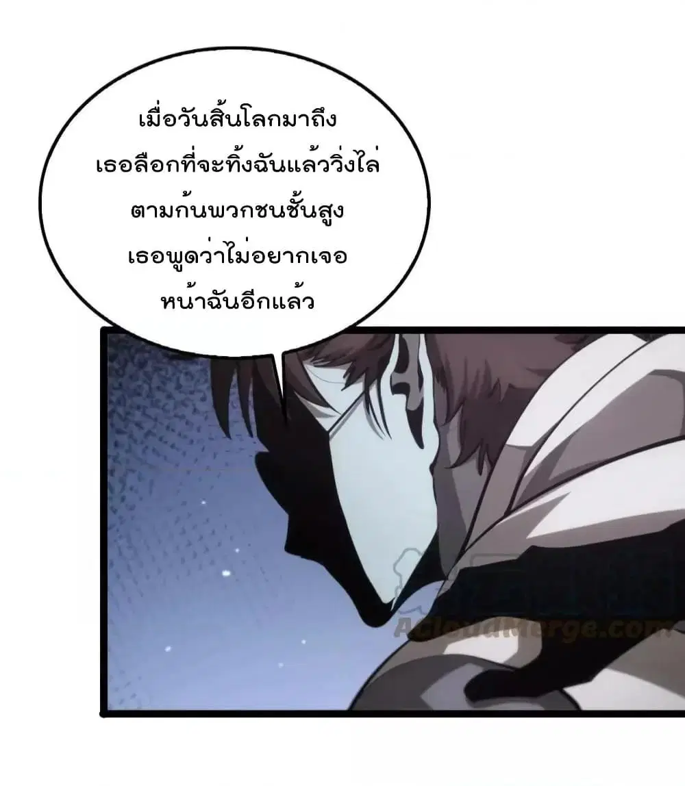World’s Apocalypse Online ตอนที่ 198 หน้า 27
