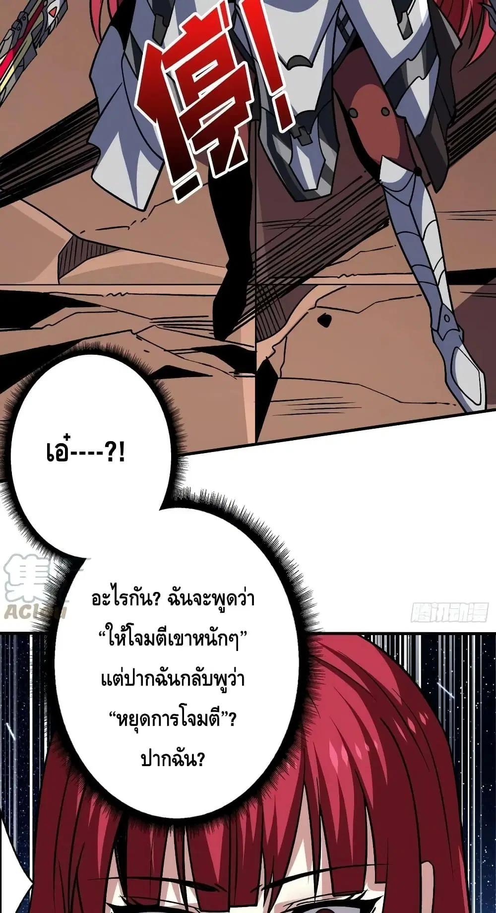 King Account at the Start ตอนที่ 236 หน้า 32