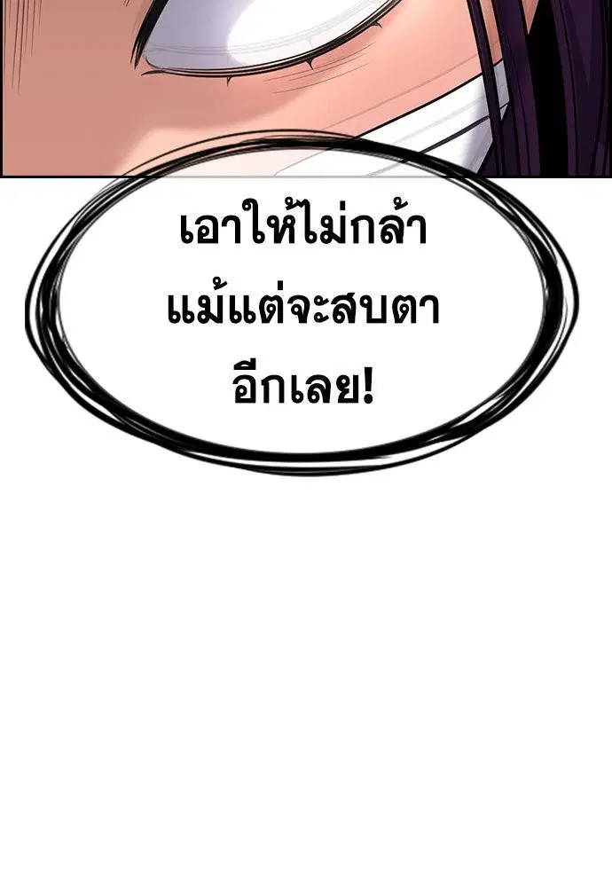 True Education ตอนที่ 121 หน้า 71