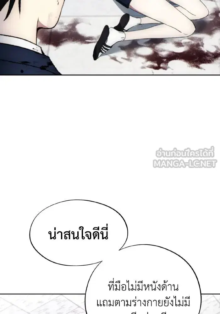 How to Live as a Villain ตอนที่ 97 หน้า 72
