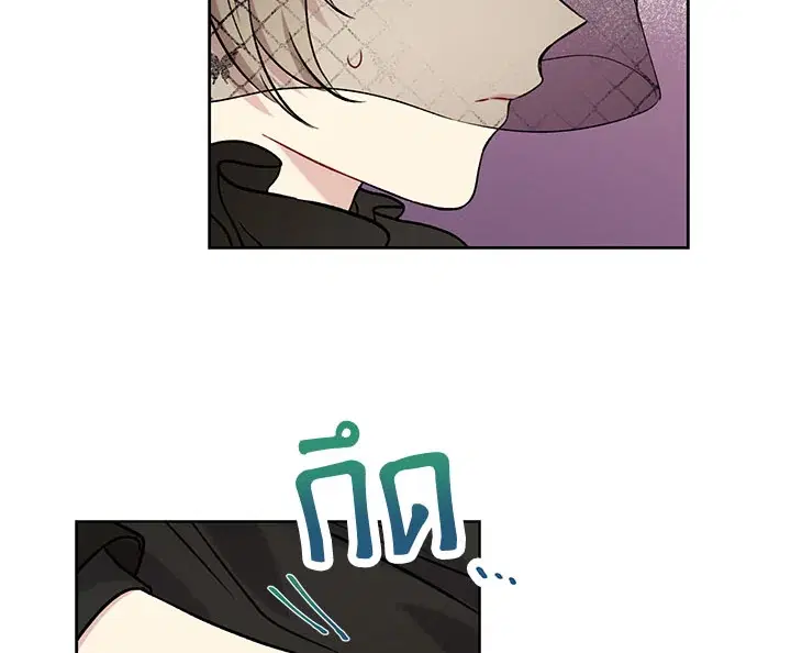 The Viridescent Crown ตอนที่ 3 หน้า 24