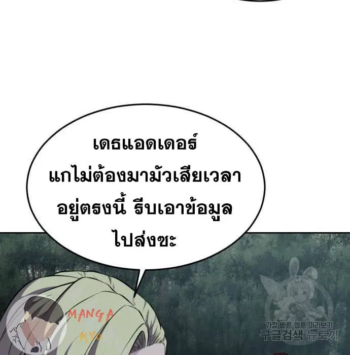 The Boy of Death ตอนที่ 157 หน้า 127