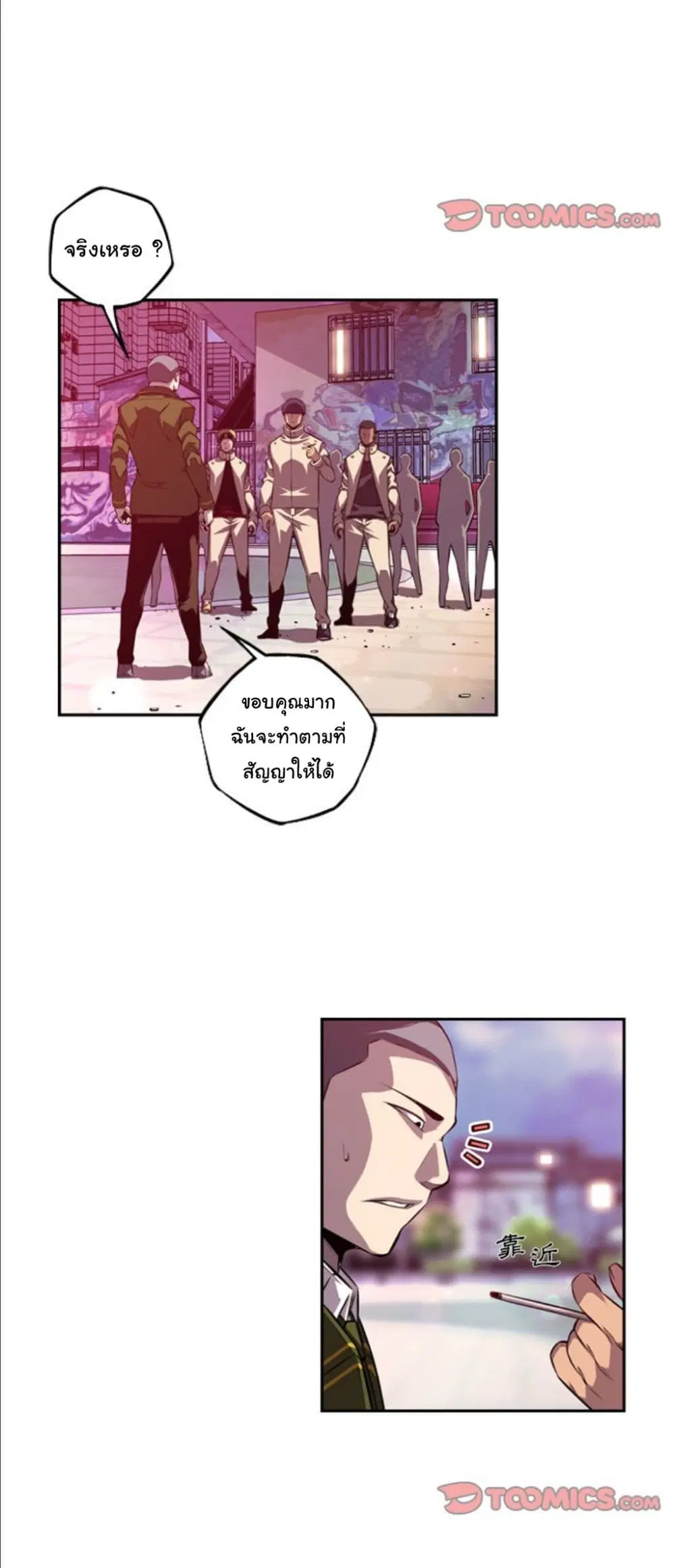 SuperNova ตอนที่ 161 หน้า 10