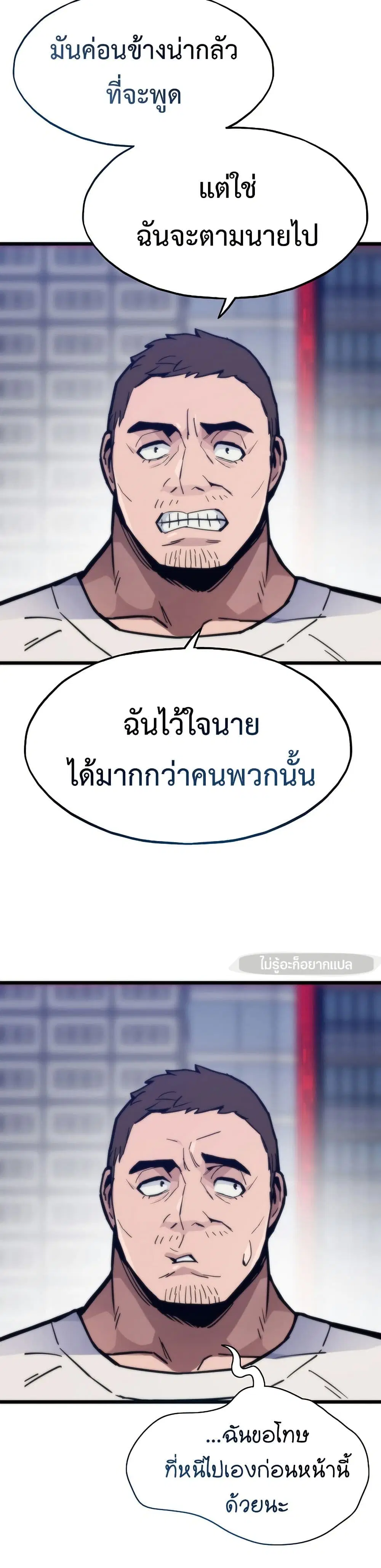 Past Life Returner ตอนที่ 69 หน้า 21